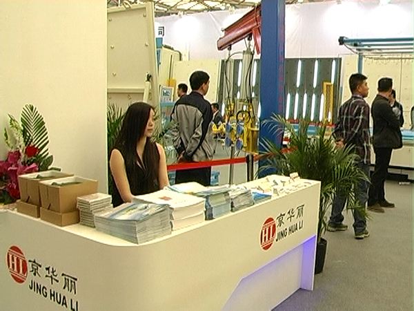 京華麗參加第二十五屆中國國際玻璃工業(yè)技術(shù)展覽會